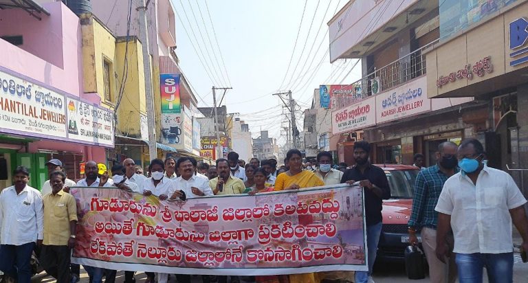 శ్రీ బాలాజీ జిల్లా నుండి గూడూరు ని తొలగించండి