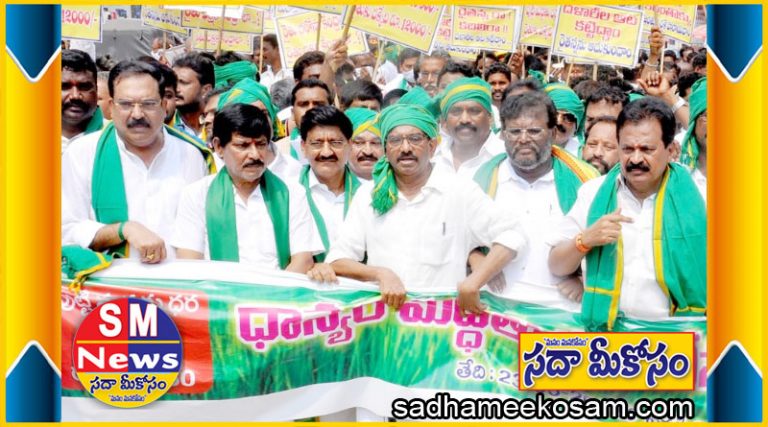 సింహపురి గడ్డ అదిరింది…. రైతులు త‌మ స‌త్తా చాటారు…!