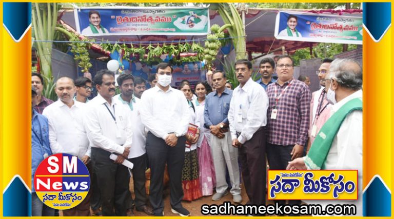 రైతు సంక్షేమమే ప్రభుత్వ లక్ష్యం : జిల్లా కలెక్టర్ చక్రధర్ బాబు