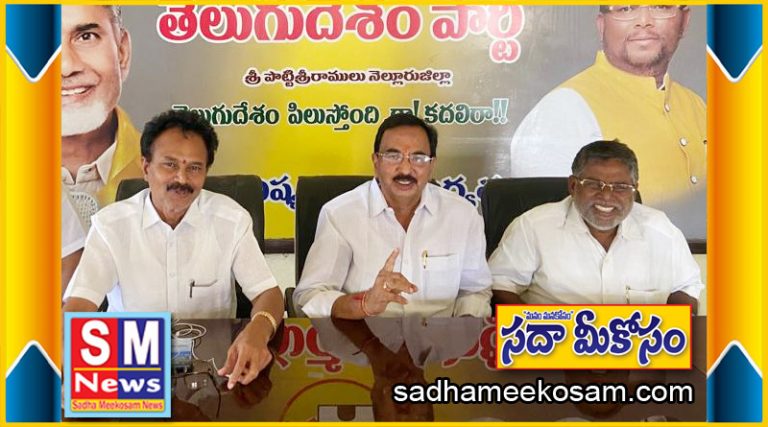 రాష్ట్రంలో బీసీలపై జరుగుతున్న దాడులను ఎండ కట్టడానికే రౌండ్ టేబుల్ సమావేశం : తెలుగుదేశం పార్టీ నాయకులు